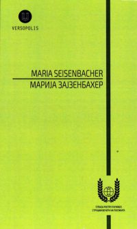 Maria Seisenbacher – Versopolis Publikation